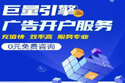 托管SEM竞价实战：如何降低广告成本